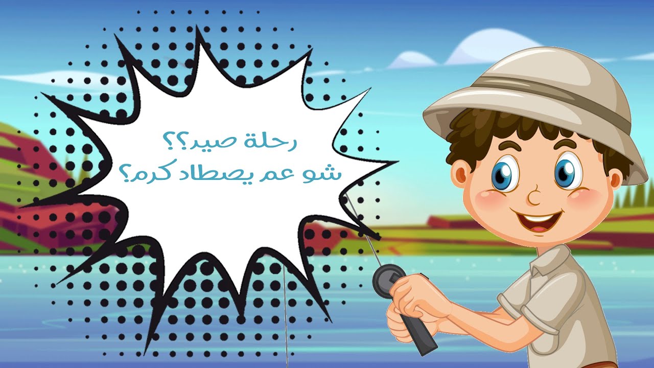 سمعتوا بالحسنات الطائرة ؟؟