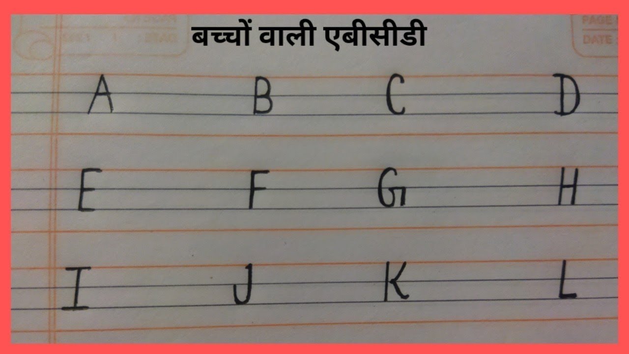 Abcd | Abc | Learn Alphabet | बच्चों वाली एबीसीडी | A for Apple B for Ball