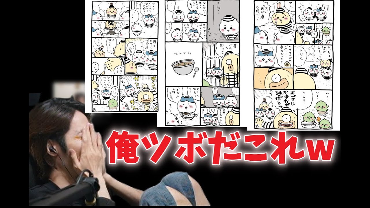 [切り抜き]　ちいかわを見て爆笑する釈迦