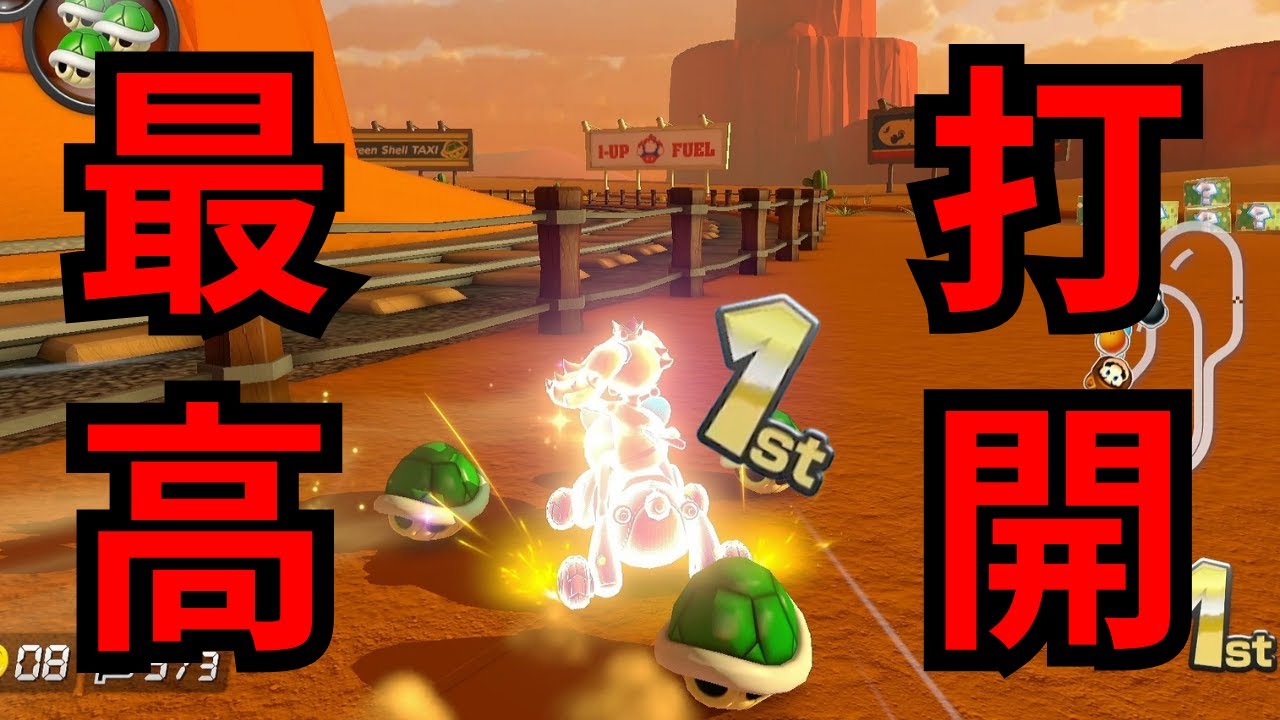 打開最高【マリオカート # 157】【マリオカート8デラックス/Mario Kart 8 Deluxe # 157】