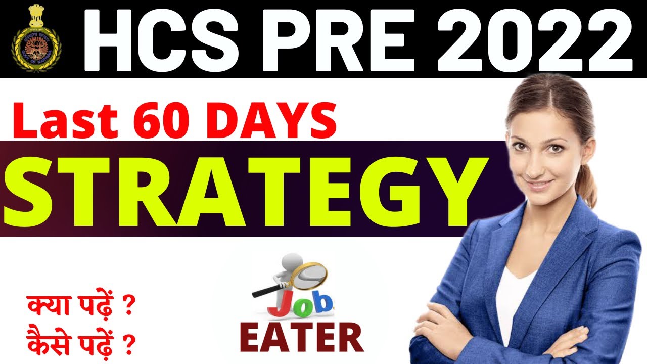 How to prepare for hcs pre 2022 | Books for HCS￼ | Strategy for HCS preliminary exam |By shree raam￼