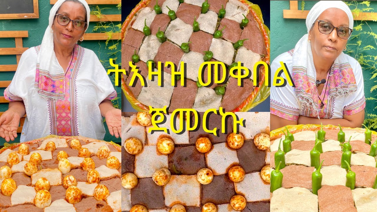 ምን ልታዘዝ???