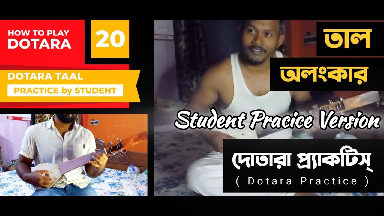 Dotara Tutorial 20 | Student Practice Version | Taal & Alankar | Dotara Practice 