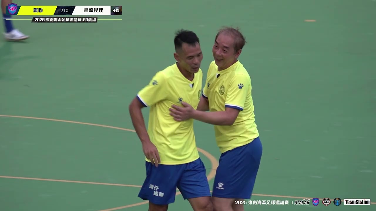 (精華) 鐵聯 vs 豐盛民理 [2025東南海盃足球邀請賽-50歲組4強]