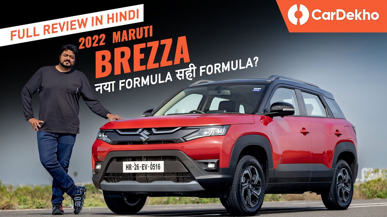 Maruti Suzuki Brezza Review हिन्दी में | ज़्यादा features और बेहतर automatic, पर..