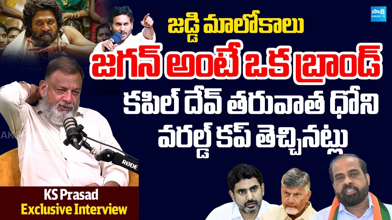 Analyst KS Prasad Strong Counter To Minister Satya Kumar Yadav | Medical College Privatization