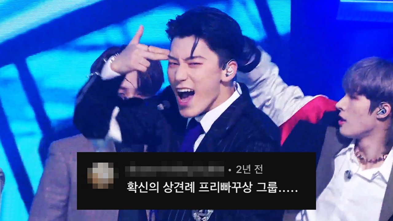 에이티즈_멋_댓글모음