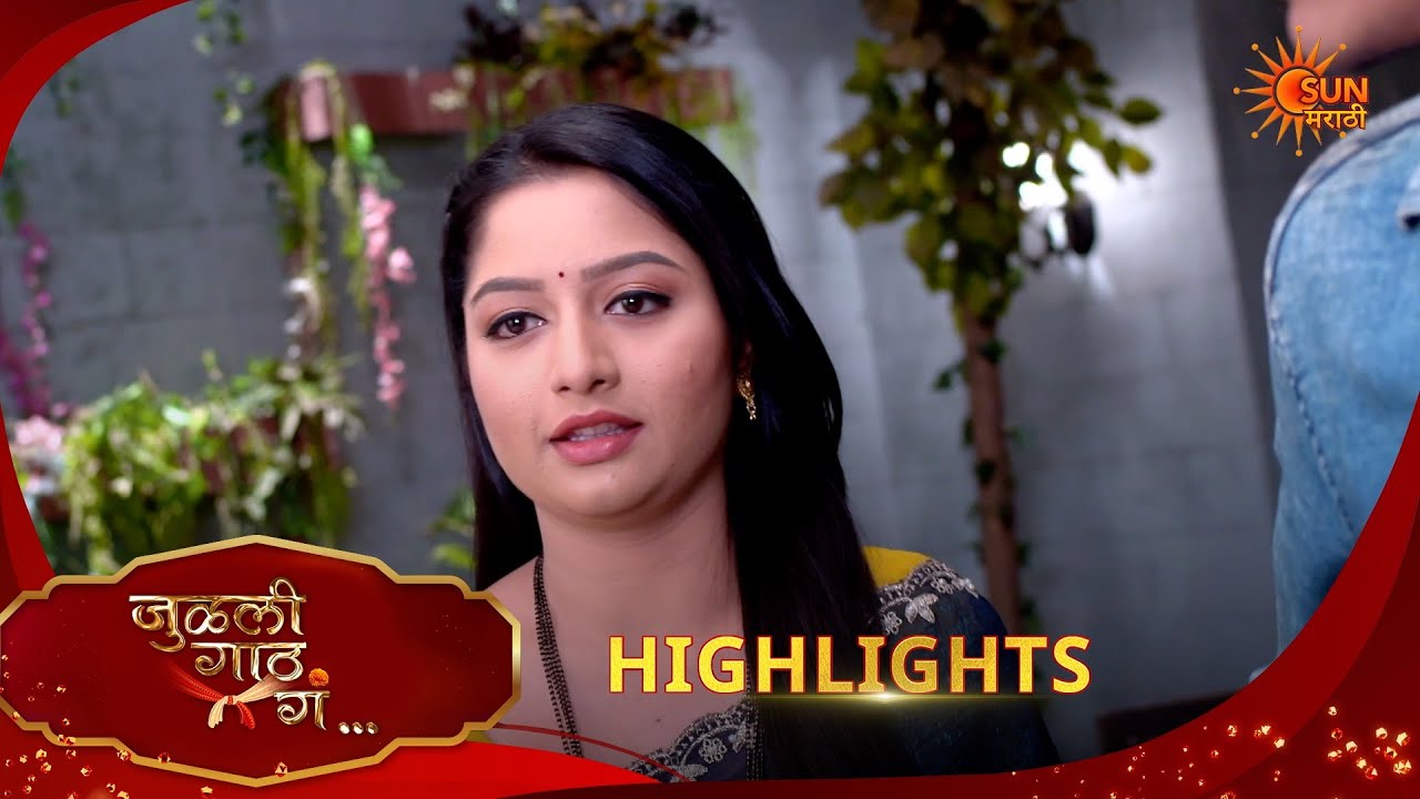 Julali Gaath Ga | जुळली गाठ गं | Highlights | 24 Feb 2026 | Marathi Serial | Sun Marathi