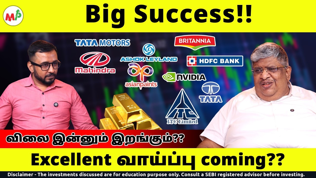 தங்கம் வாங்க உகந்த நேரம் இதுதானா??| Gold| ITC | TVS | Hyundai | HUL |TATA | M&M | MoneyPechu |