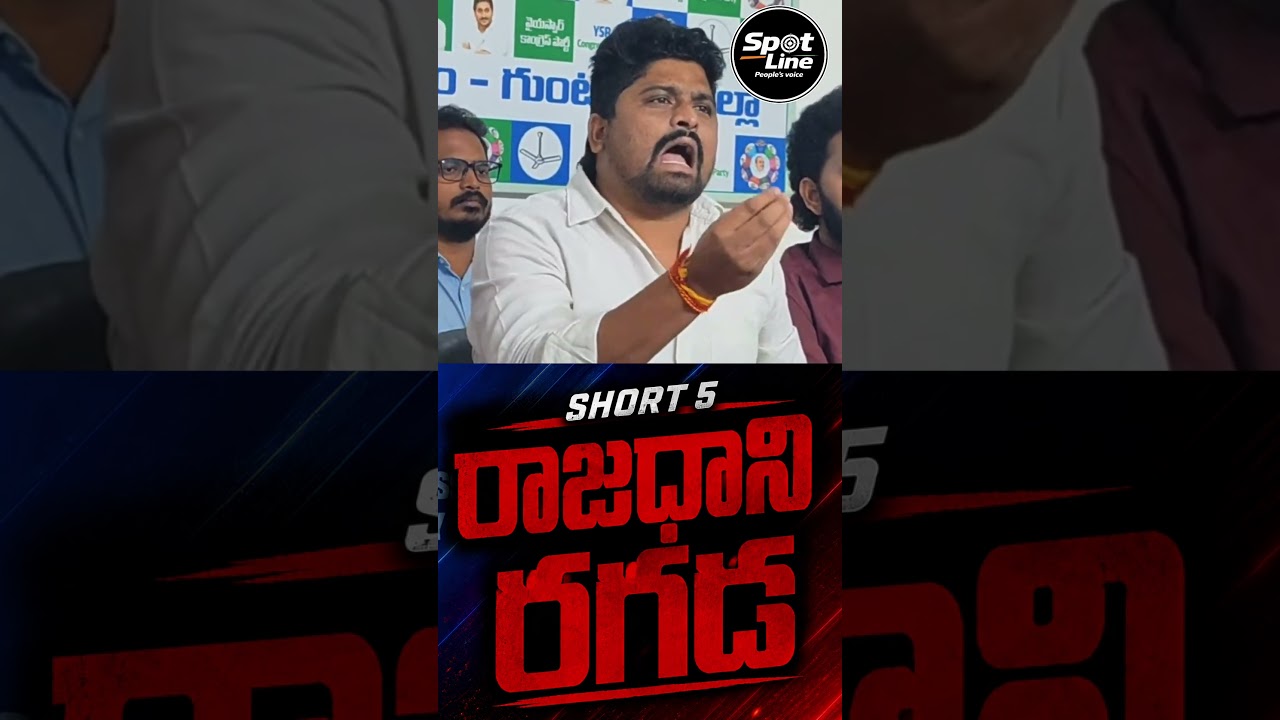 YCP leader on the false case against Chaitanya #ycp #tdp #amaravathi #shorts