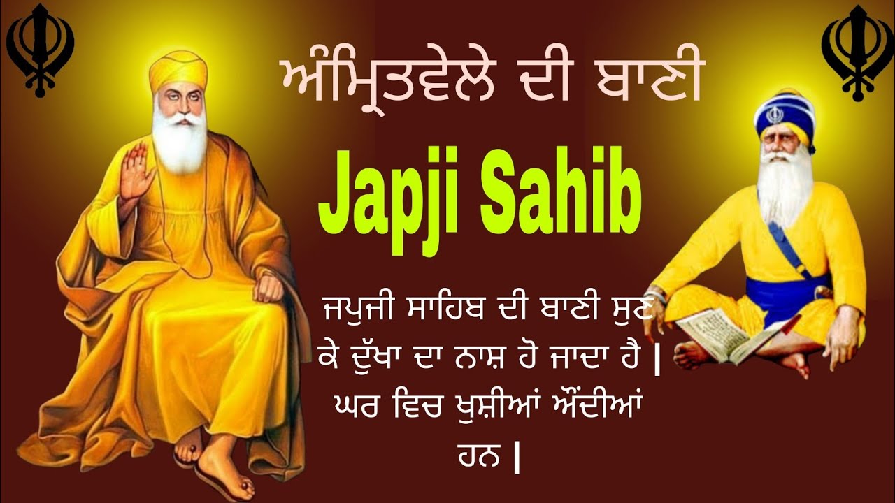 Japji sahib || ਜਪੁਜੀ ਸਾਹਿਬ || japji sahib da paath || Nitnem ||
