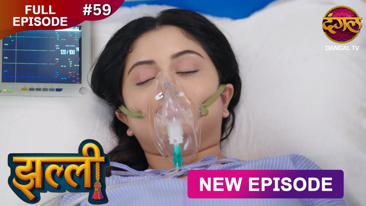 Jhallee | Full Episode 59 | झल्ली | New Show FULL HD | New Episode | Dangal TV
