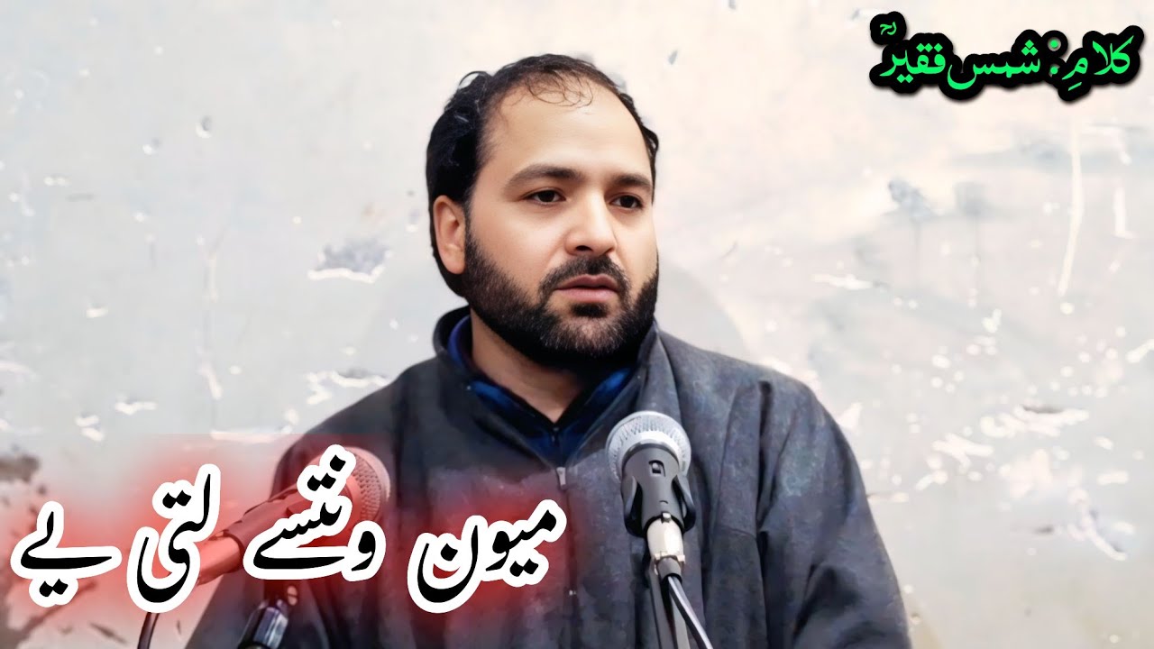 Meon wantase latiye 💔😭 || Gm bulbul || Kalami  : Shamus faqir RA 
