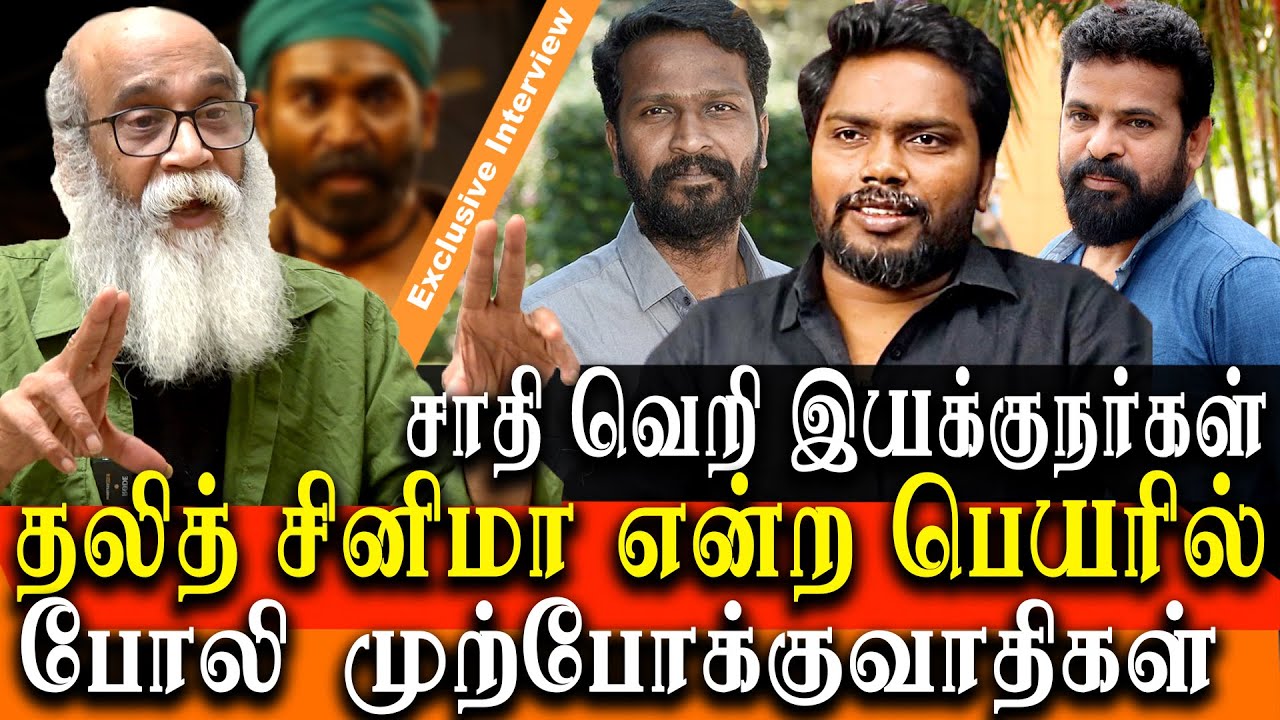 Casteism in Tamil Cinema - Debate with Director Velu Prabakaran