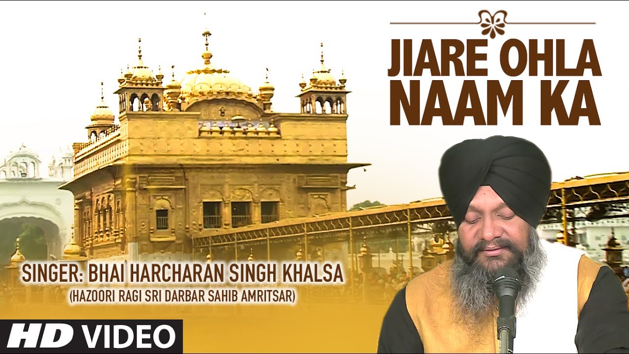 Jiare Ohla Naam Ka (Shabad Gurbani) | Gur Dware Har Kirtan Suniyai | Bhai Harcharan Singh Khalsa