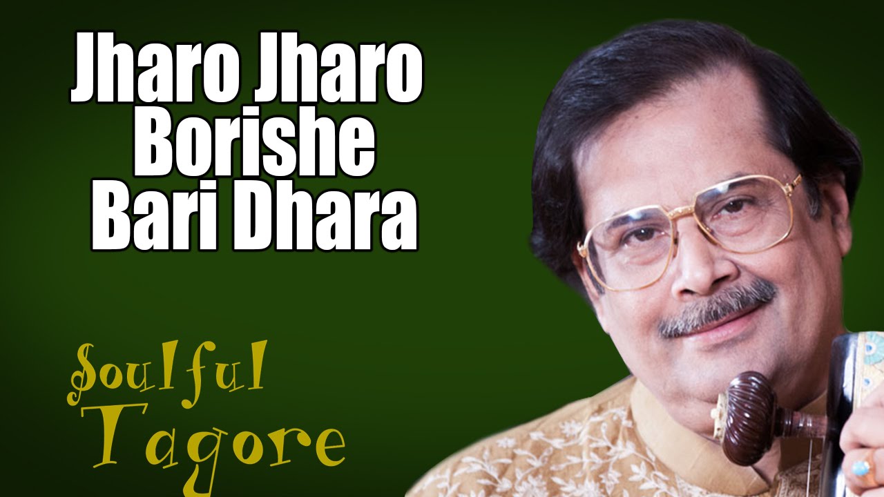 Jharo Jharo Borishe Bari Dhara  | Ajoy Chakraborty (Album: Soulful Tagore)