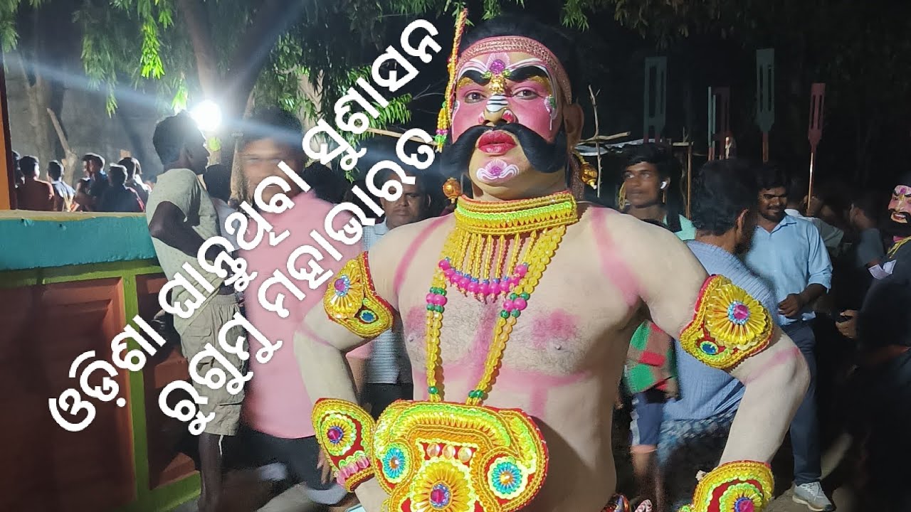 ଗଞ୍ଜାମ ହାଇଲାଇଟ୍ ରୁଗୁମୁ ଧୁଷାସନ୍ ଏଣ୍ଟ୍ରି || ରୁଗୁମୁ ମହାଭାରତ#2026 #mahabharat #ganjam #youtube 