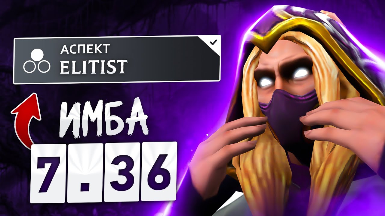НОВЫЙ ИНВОКЕР через ЕЛИТИСТА - ИМБА🔥 INBOSSIK DOTA STREAM 🔥ИНВОКЕР ИНБОССИК