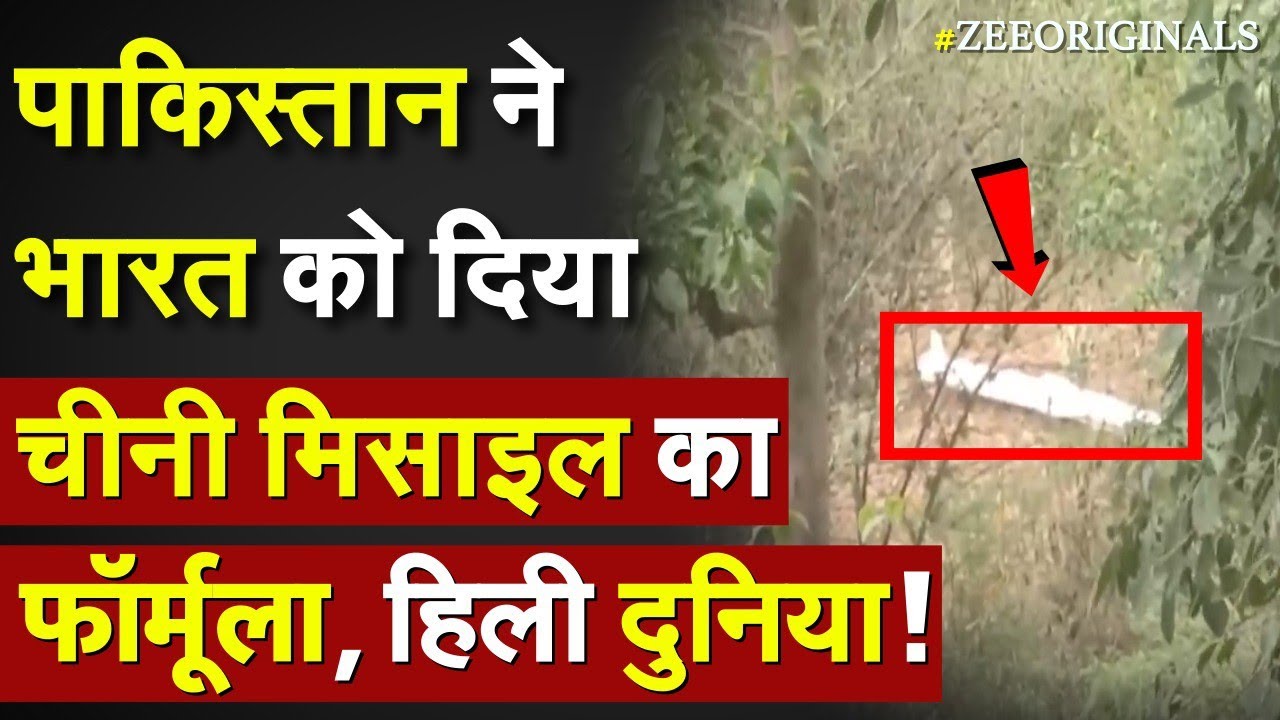 Pakistan ने भारत को दिया China की मिसाइल का फॉर्मूला ! DRDO Recover PL-15 missile Formula