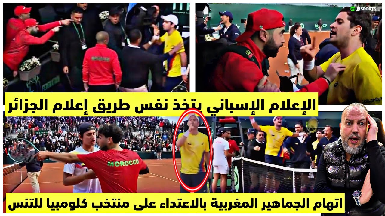 إعلام إسبانيا يتهم بالكذب الجماهير المغربية بالاعتداء على لاعبي منتخب كولومبيا للتنس ومداخيل الكان 
