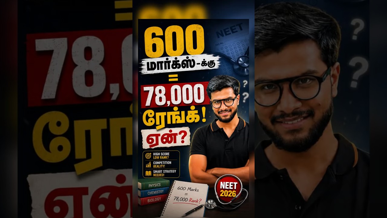 Rank inflation explained: 600 = 78,000 rank now #shorts #reneet2026 #vedantuneettamil