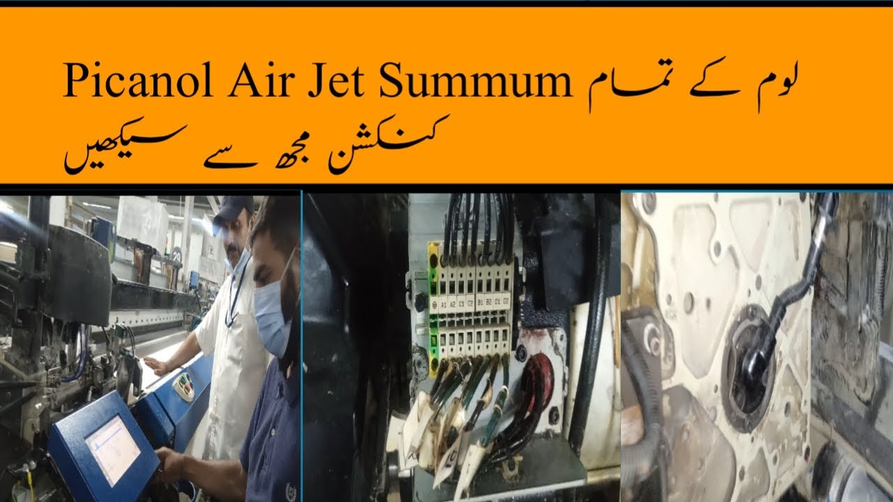 Picanol omni plus Summum Air jet Loom Control wiring in Urdu Hindi.
