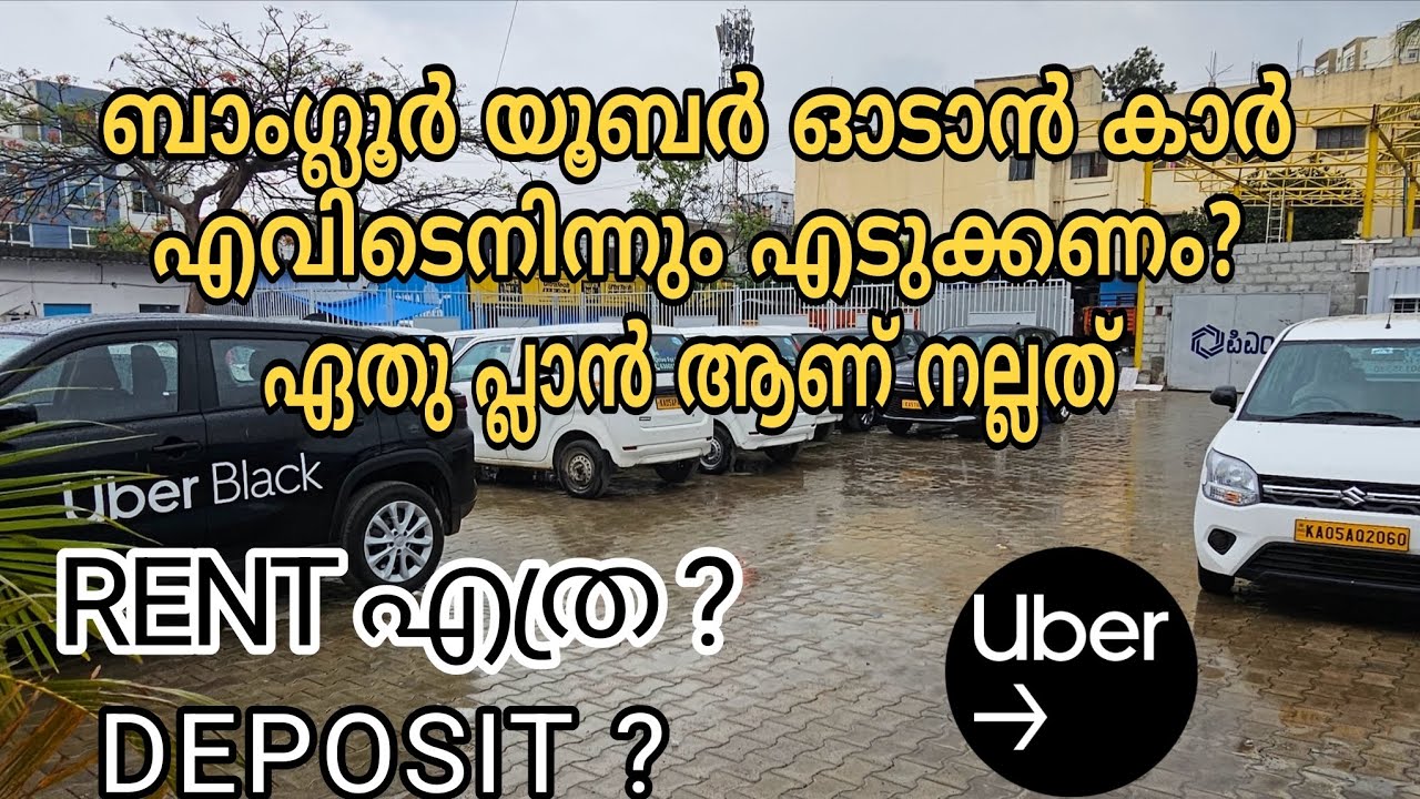 ബാംഗ്ലൂർ യൂബർ ടാക്സി ഓടാൻ കാർ എവിടെനിന്നും എടുക്കണം?