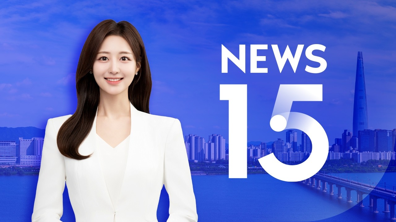 [NEWS 15 다시보기] 관세 25% 초읽기…정쟁에 대미투자 첫날부터 파행