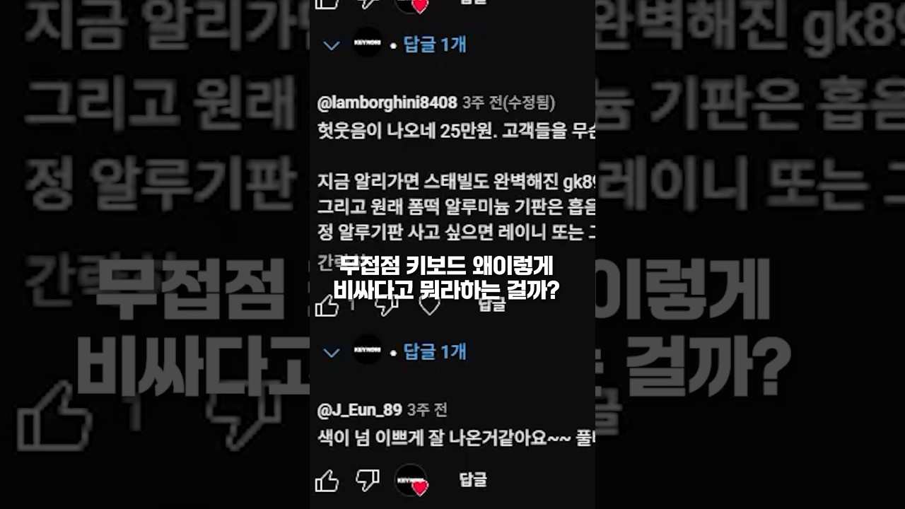 무접점 키보드 왜 이렇게 비쌀까? 기계식 키보드는 저렴한데..!