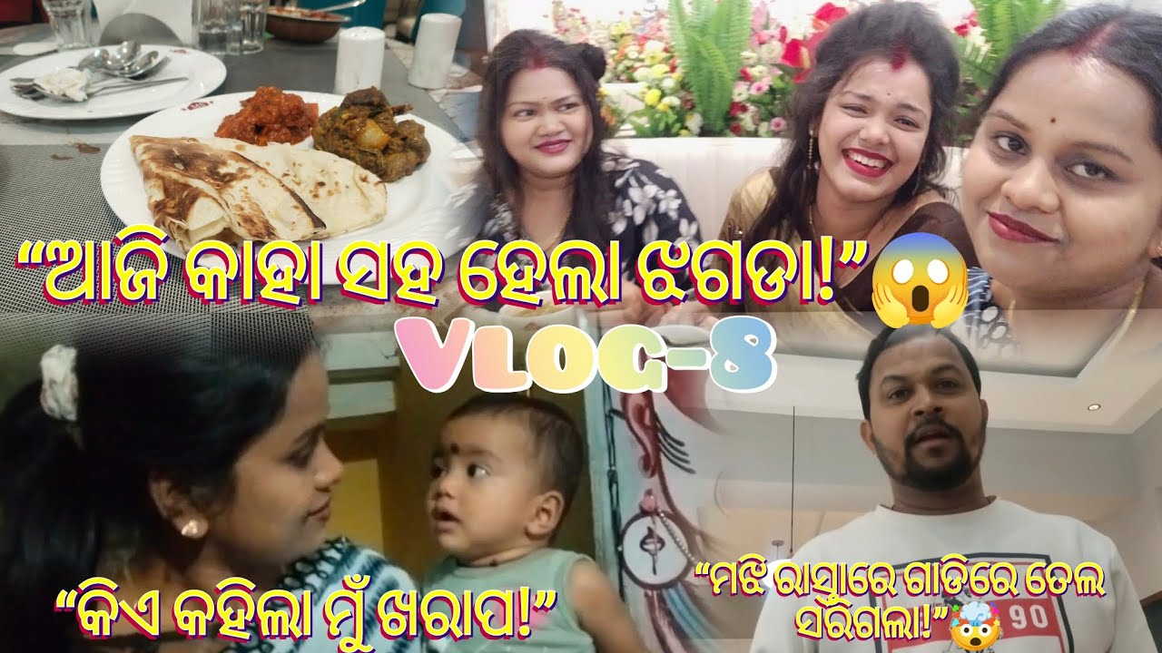 Apana biswas karibeni...kaha sahita dekha hela||Vlog-8|| fancy flurious puja|| #dailyvlog #odiavlog