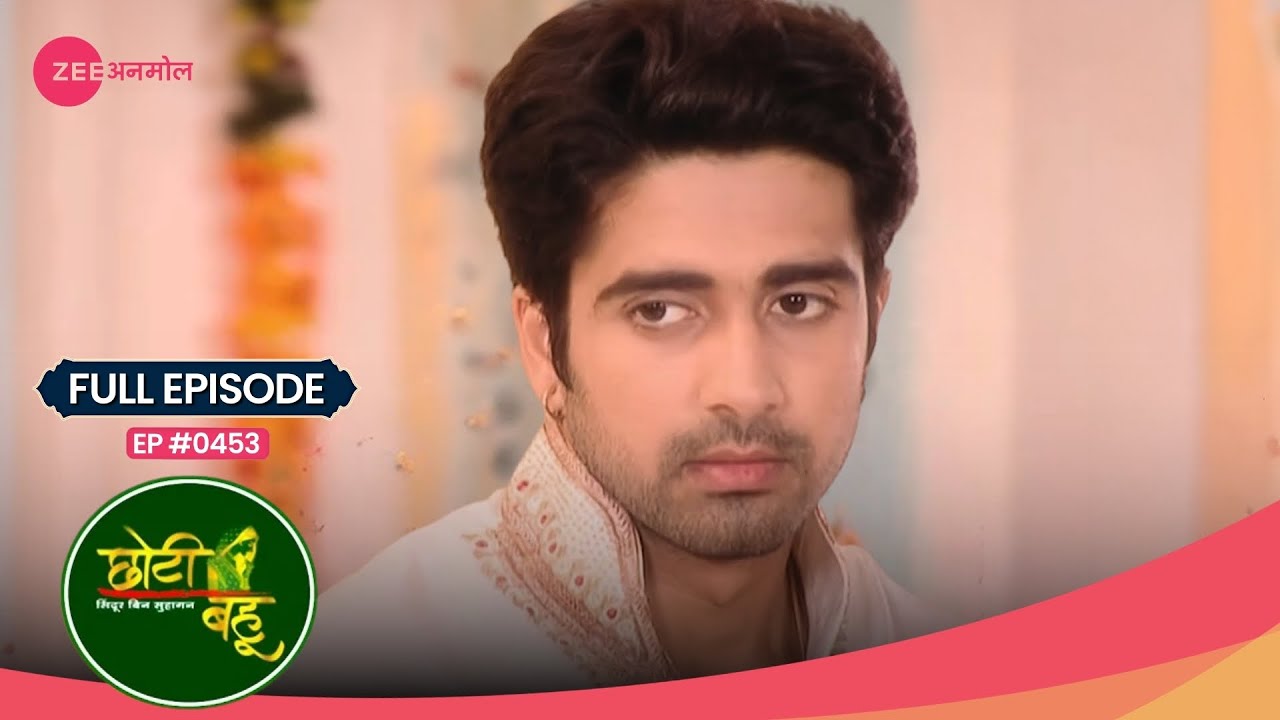 Dev क्यों ready नहीं है दुबारा शादी के लिए? | Choti Bahu | Full Ep 453|Popular Hindi Show |Zee Anmol