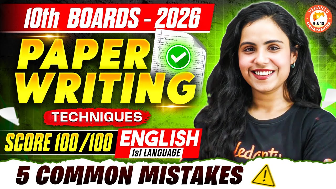 Class 10 English 1st Language  Paper Writing Techniques | 5 Common Mistakes | MH Board | Bhumika Mam