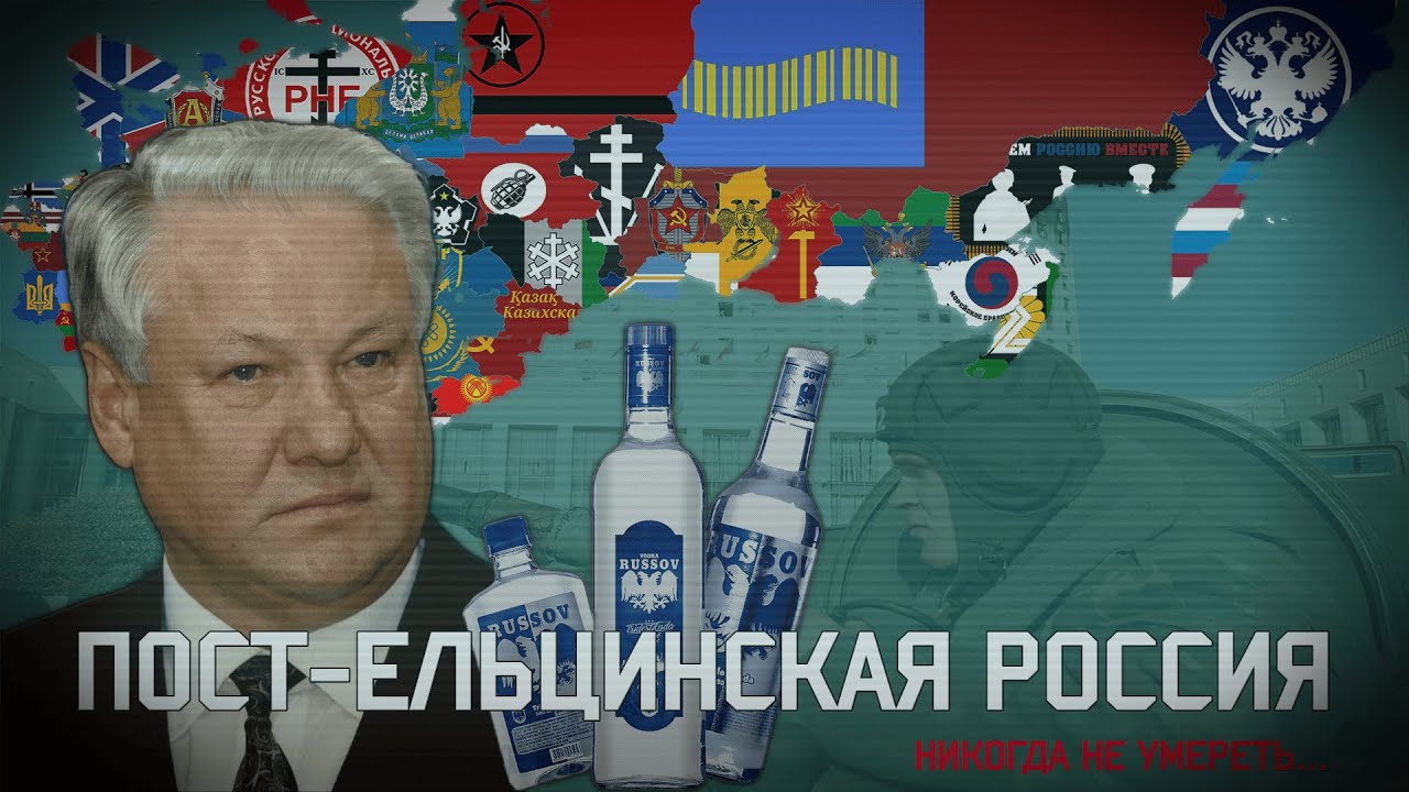 СУПЕРИВЕНТЫ ПОСТ-ЕЛЬЦИНСКОЙ РОССИИ (TNO CUSTOM SUPEREVENT).