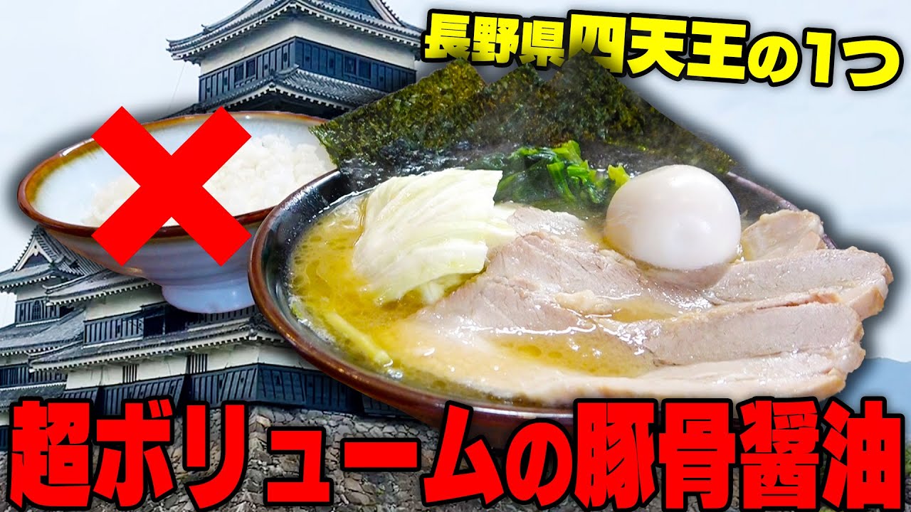【家系】ライスはなくてもいいです。特大チャーシューが乗りまくる満腹必至の豚骨醤油ラーメンをすする らあめん寸八 SUSURU TV.第2715回