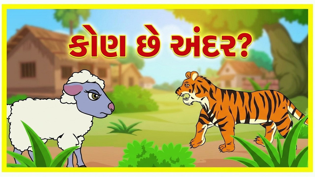 PRAGNA ABHIGAM STD1 MATHS nani ma ni yukti ( નાની માં ની યુક્તિ)