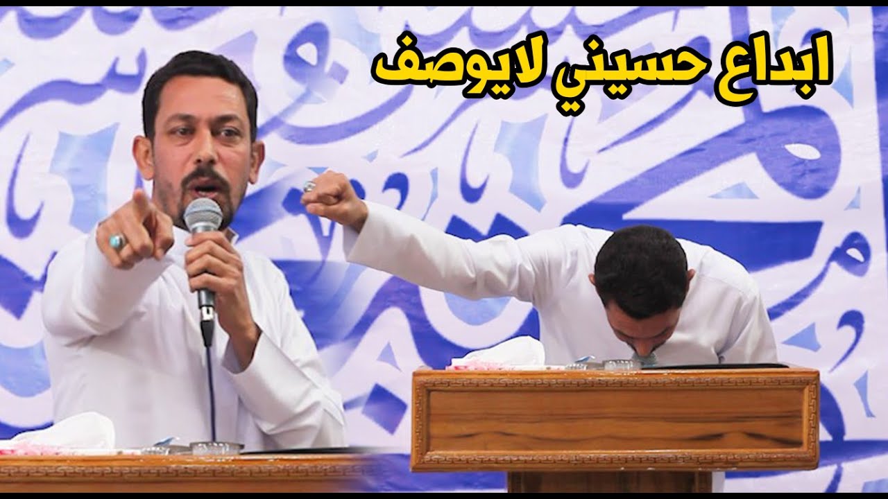 الشاعر محمد الفاطمي ينحني للامام الحسن في القصيدة  كارثة والله قصائد حسينية تموت الحسن كريم العطاء