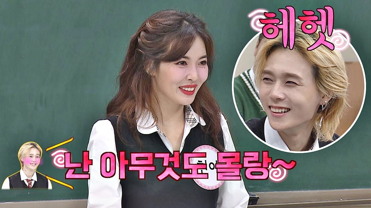 ＂아무것도 몰랑@′′@＂ 던이의(DAWN) 해맑은 표정이 얄미운 현아(HyunA) 아는 형님(Knowing bros) 204회