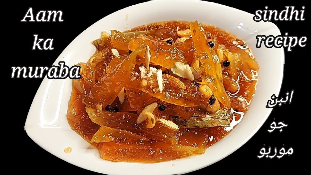 Aam ka muraba,  sindhi amb jo murbo, انبن جو موربو , Totapuri aam ka muraba, sindhi murbo
