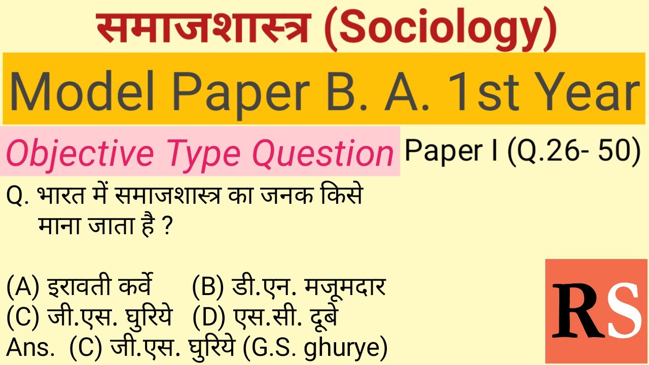 Sociology BA 1st year Model Paper  Q 26 50 Objective Type