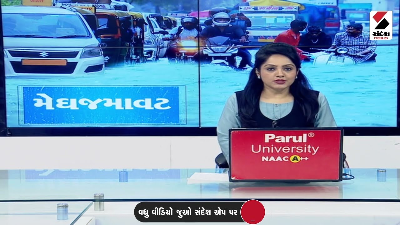 Narmada Rain | નર્મદા નદીનું રોદ્ર સ્વરૂપ | Gujarat Monsoon | Heavy Rain | Weather Update