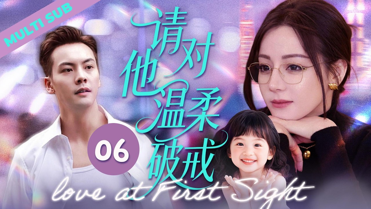 ✨[Love At First Sight] 06 🩷Mom, please marry him！ #shorts #baby #2026 #dilireba