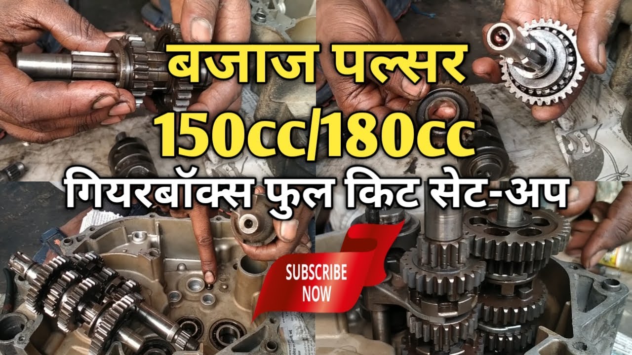 Bajaj Pulsar 150 Engine Gearbox Fitting | Pulsar 150 Gearbox fitting