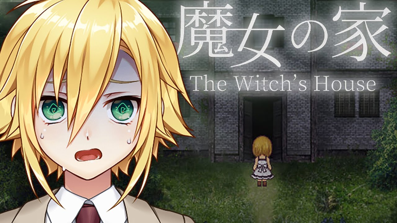 魔女の家とかいう伝説のフリーホラゲを実況プレイ
