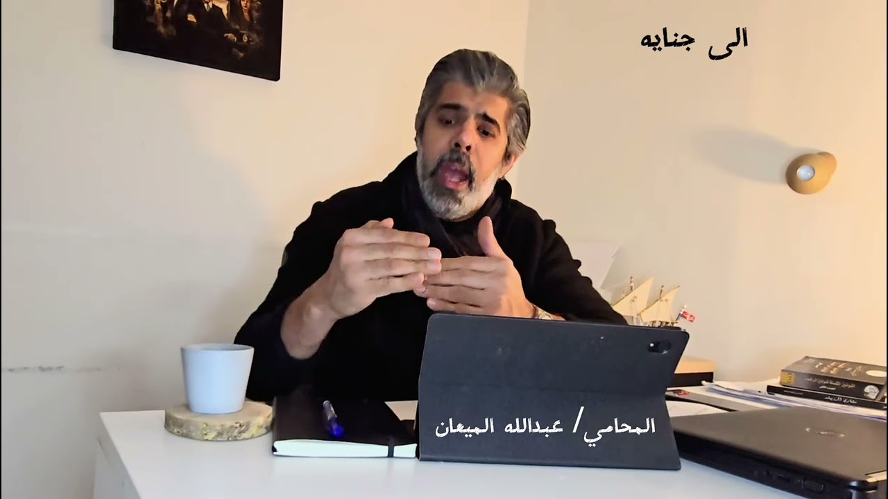 قانون المرور (المحامي/ عبدالله الميعان )  #الكويت  #مخالفات #قانون_الكويت#معلومة_قانونية#حقوقك#قضايا
