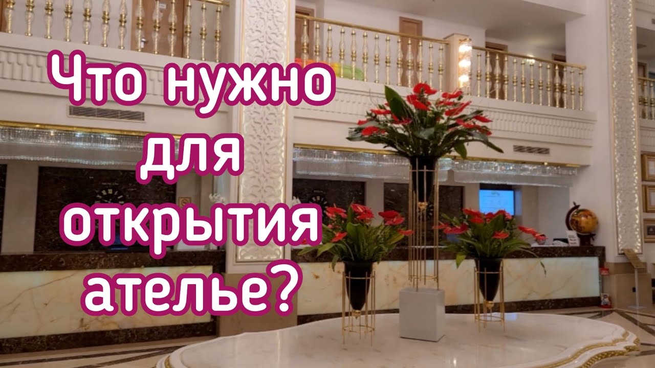 КАК Я ОТКРЫВАЛА СВОЁ АТЕЛЬЕ С НУЛЯ В ГЕРМАНИИ. КАК БЫТЬ УСПЕШНЫМ ПРЕДПРИНИМАТЕЛЕМ ?