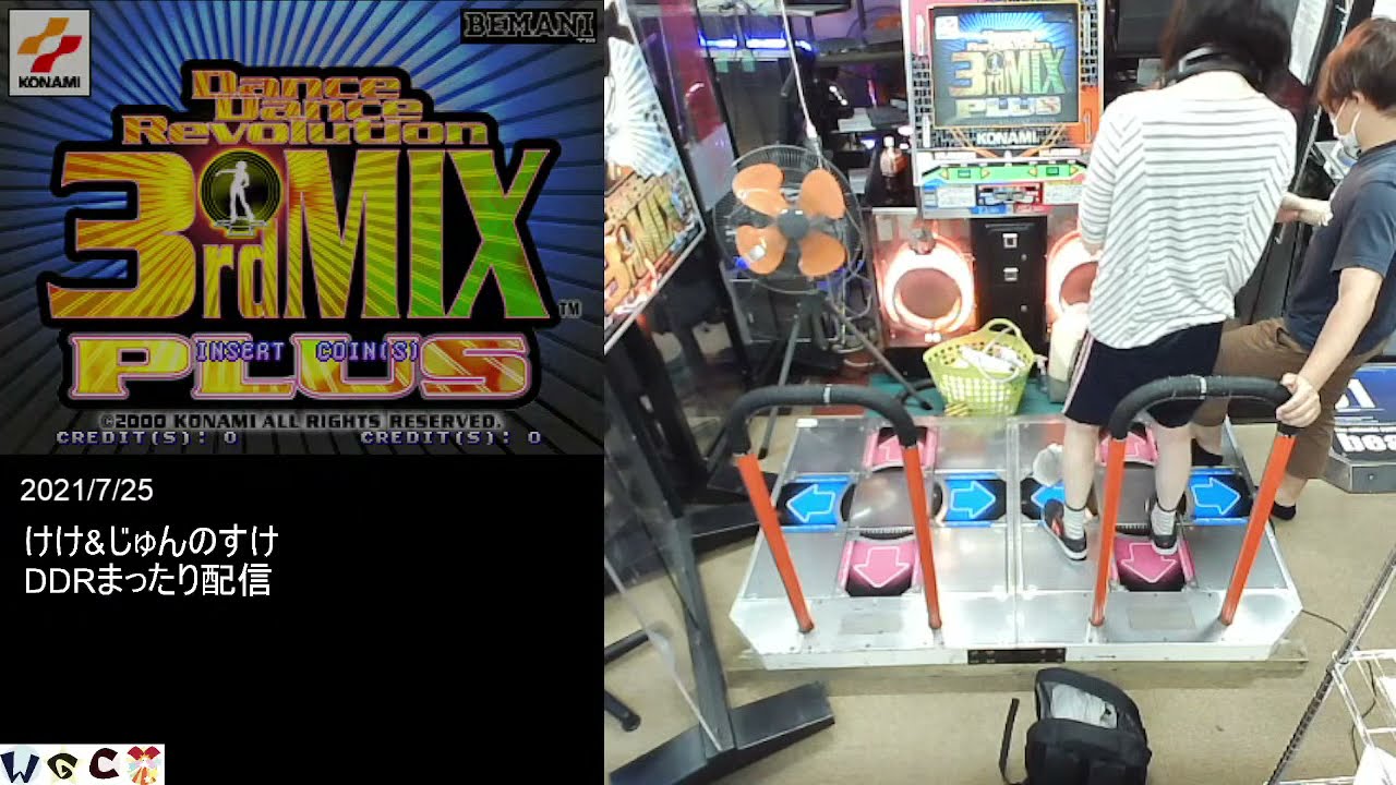 DanceDanceRevolution 3rdMIX PLUS じゅんのすけ&上川依子(けけ)まったりプレイ (2021/7/25)