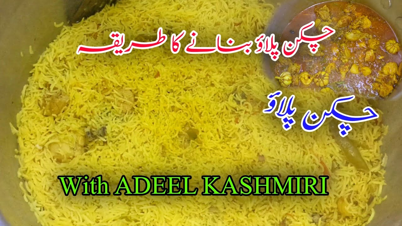 How to make Chicken Pulau With Adeel Kashmiri🥘🥘