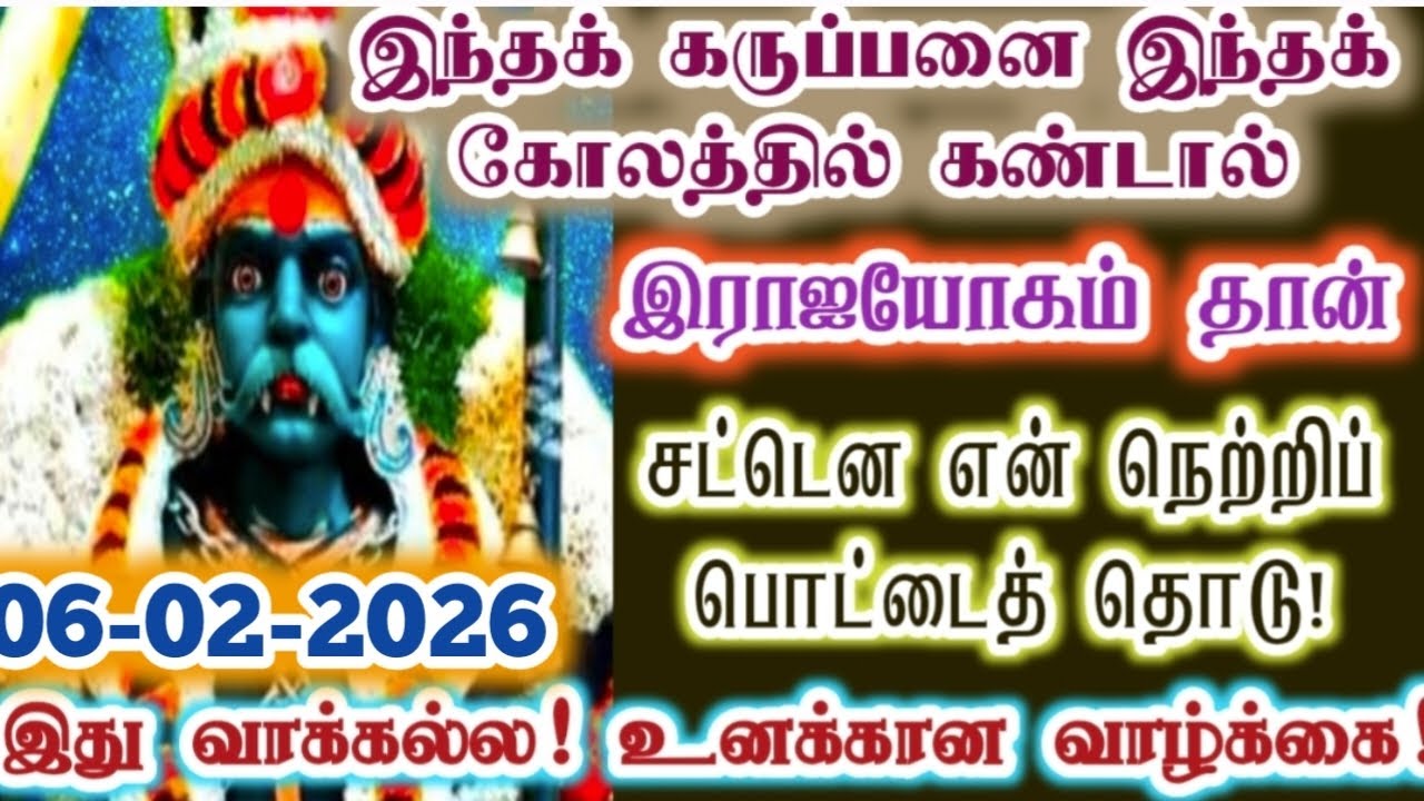 வெள்ளிக்கிழமையில் நான் தரும் வாழ்க்கையை விட்டு விடாதே!/karupan/கருப்பசாமி/karupasamy/@KaruppanVakku 