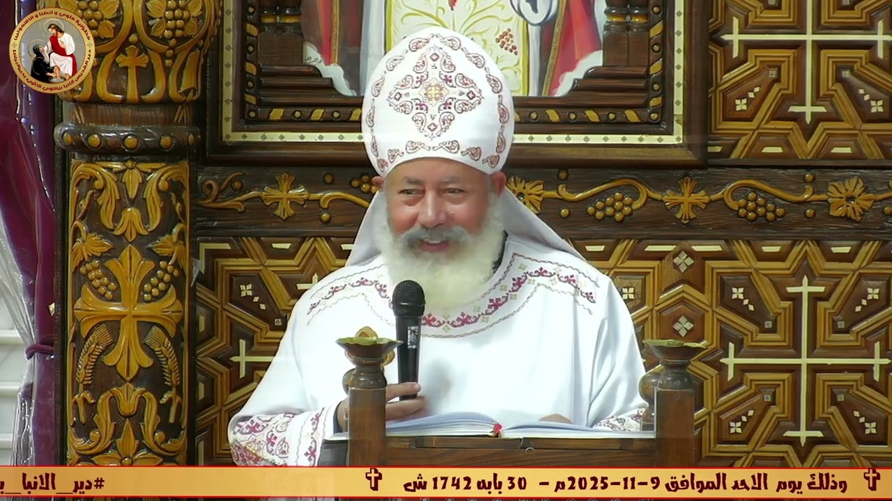 عظة بعنوان معجزة الخمس خبزات و السمكتين من فم القمص داود شحاته 9-11-2025م