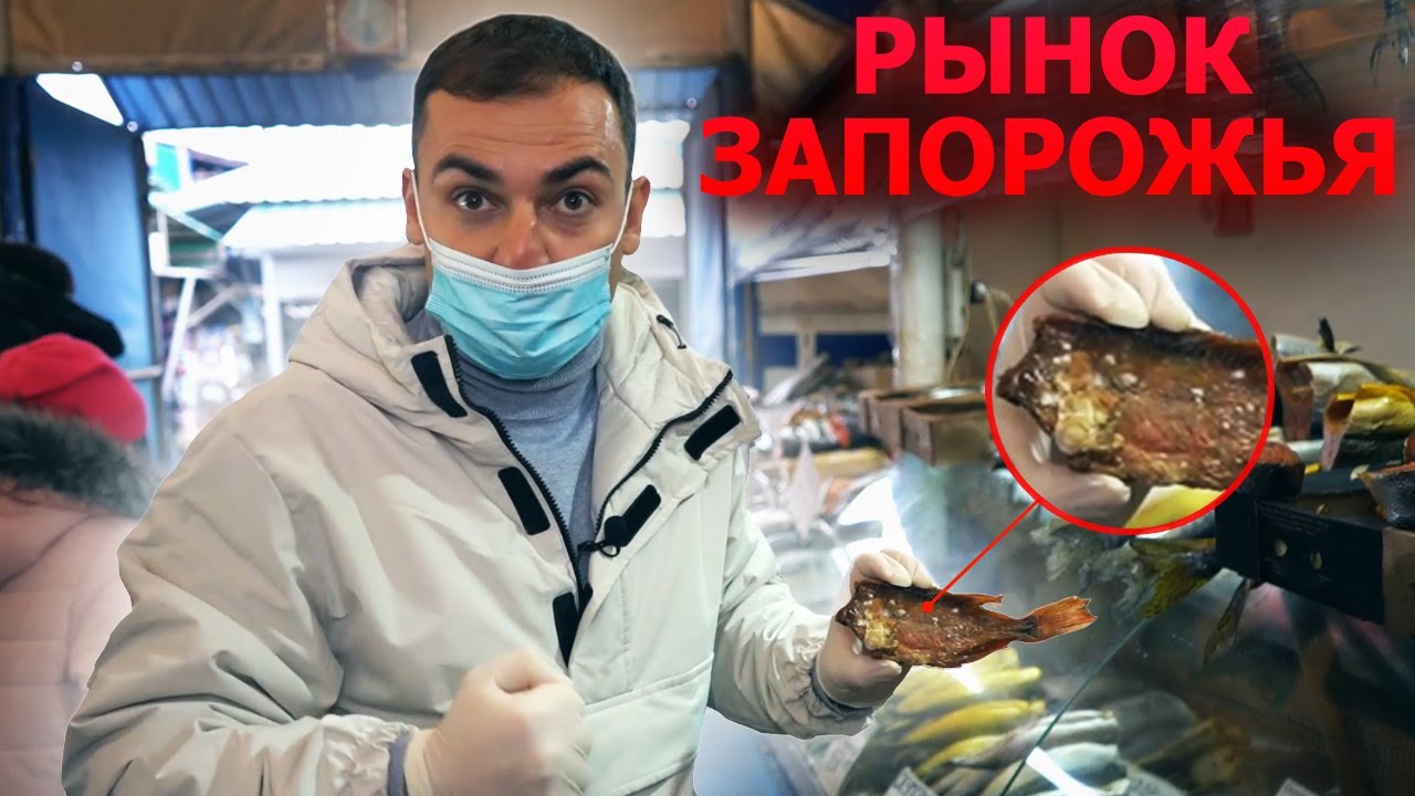 Рыба с плесенью и грибком, поддельное масло и гнилые фрукты. Рынок 